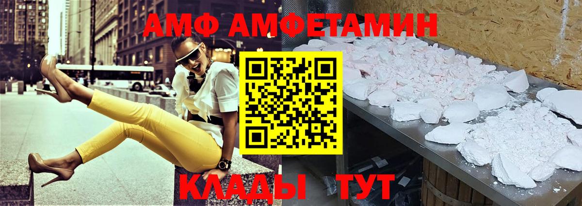 АМФЕТАМИН  Вход с VPN  Нурлат  АМФЕТАМИН 97% 