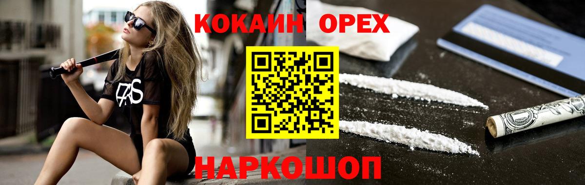 Cocaine Боливия  COCAIN  продажа наркотиков  Нурлат  Вход с VPN  COCAIN Columbia 