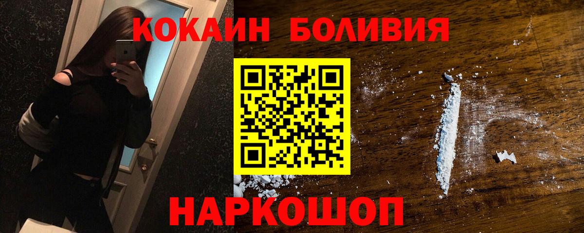 КОКАИН Боливия Нурлат