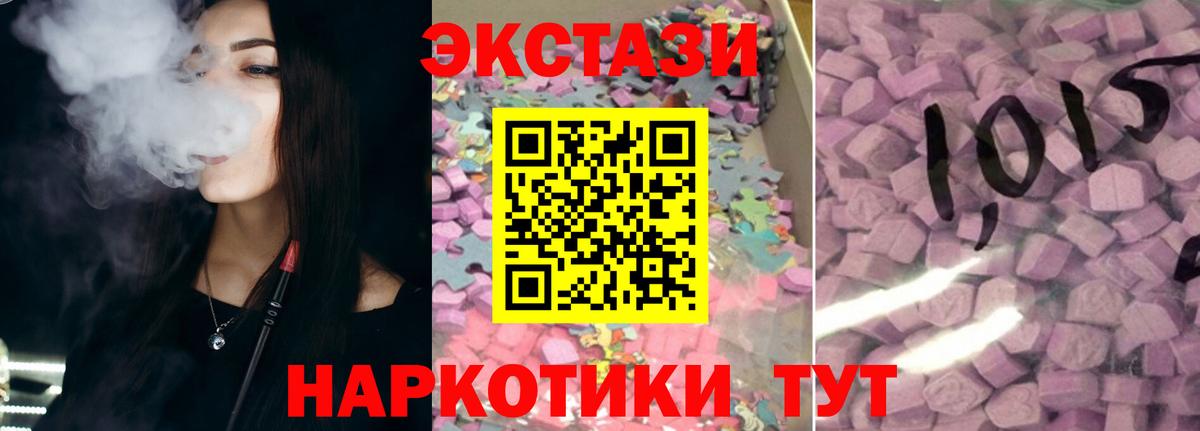 Ecstasy круглые Нурлат