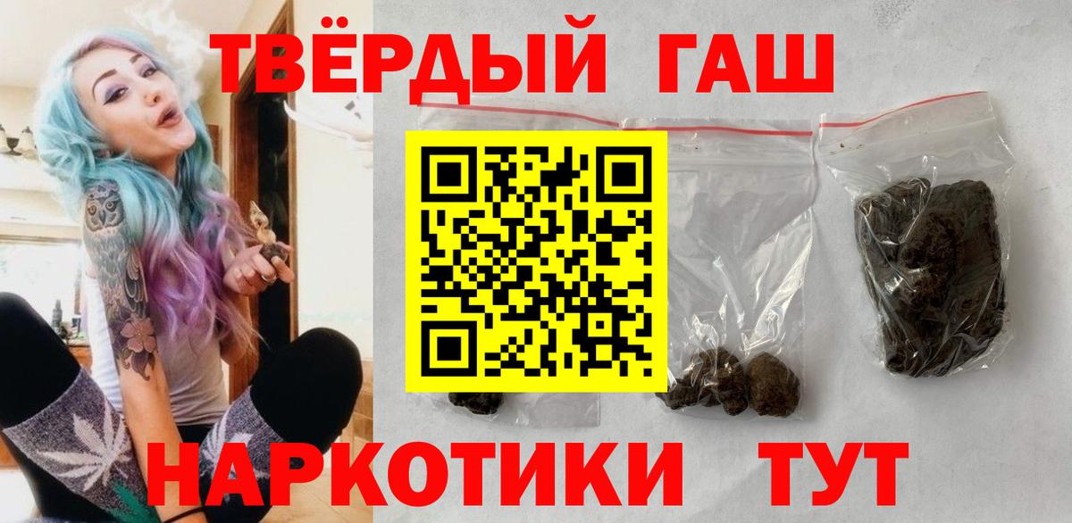 ГАШ гашик  Вход с VPN  Нурлат 