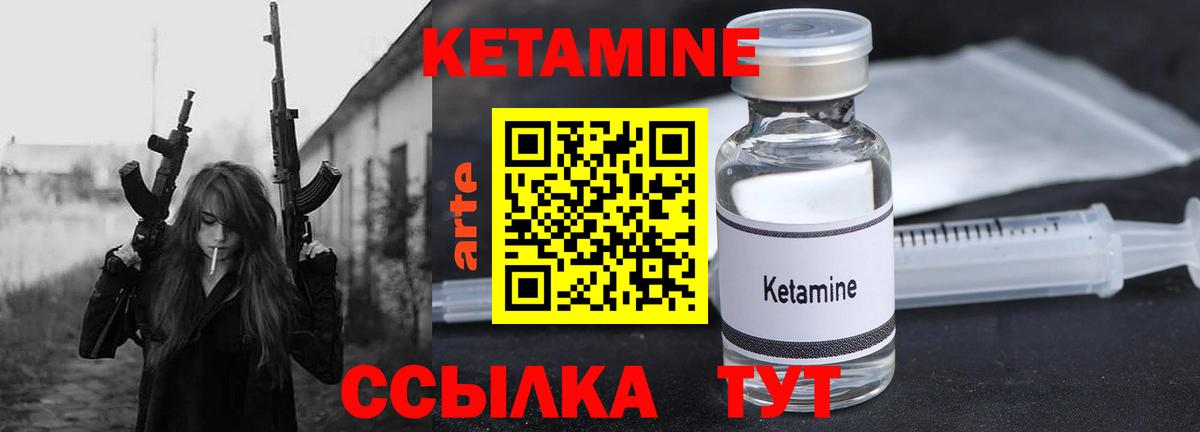 Кетамин ketamine Нурлат