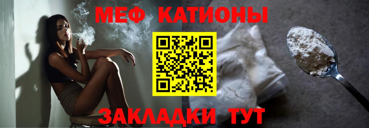 МЕФ мука Нурлат