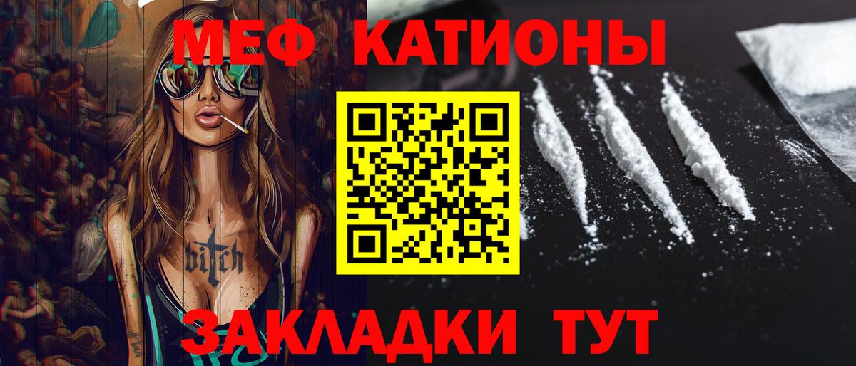 Нурлат  МЯУ-МЯУ  Вход с VPN  Меф mephedrone 