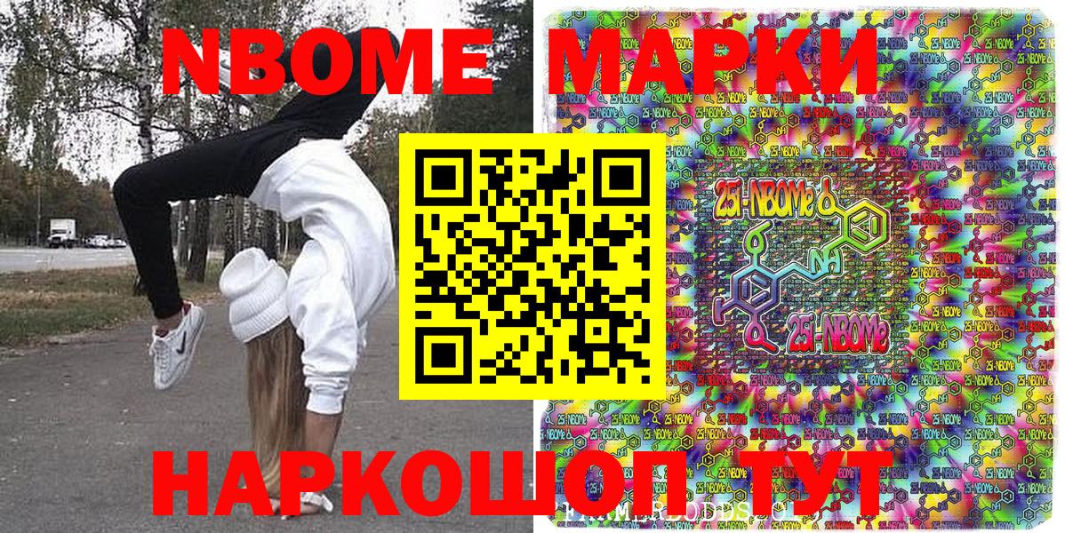 Наркотические марки 1,8мг  Марки 25I-NBOMe  Нурлат  Вход с VPN 